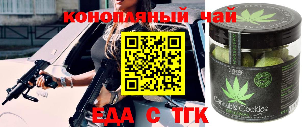 Canna-Cookies марихуана Оренбург