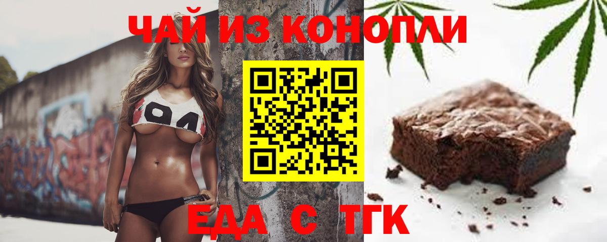 Canna-Cookies марихуана  Вход с VPN  Оренбург 