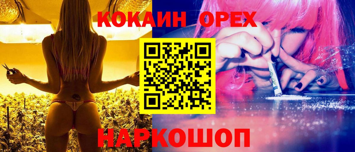 Кокаин FishScale  Cocaine  Оренбург  Вход с VPN  КОКАИН 98% 