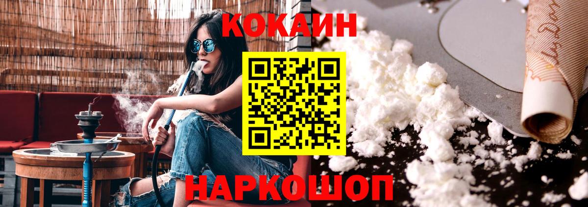 Cocaine 99% Оренбург