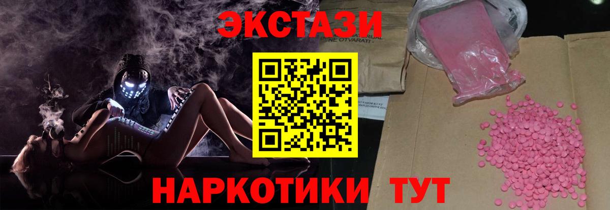 площадка клад  Ecstasy mix  Ecstasy  Вход с VPN  Оренбург  ЭКСТАЗИ 99% 