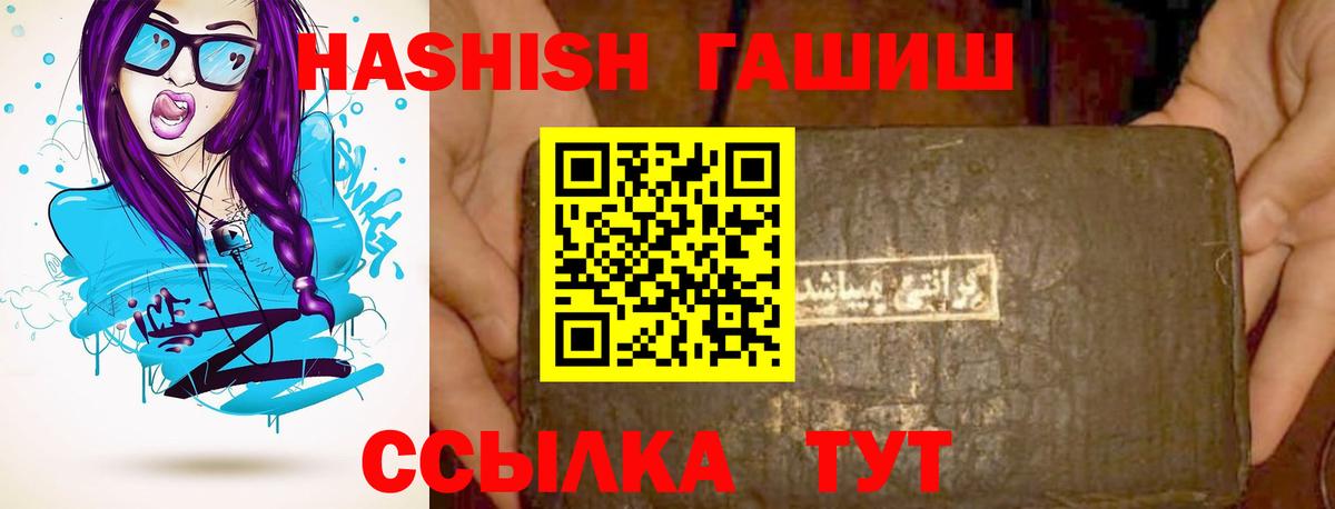 ГАШИШ Premium  Вход с VPN  Оренбург  ГАШИШ убойный 