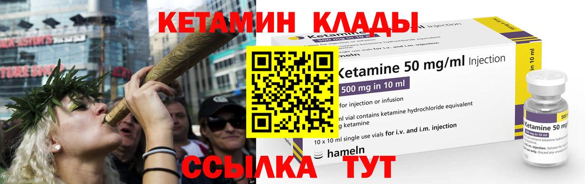 Кетамин VHQ Оренбург