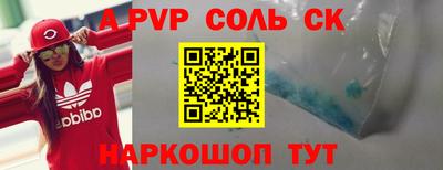 прущие крисы Ставрополь