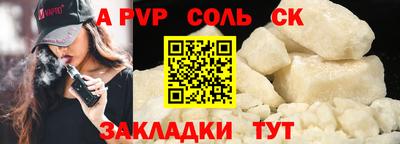 прущие крисы Ставрополь