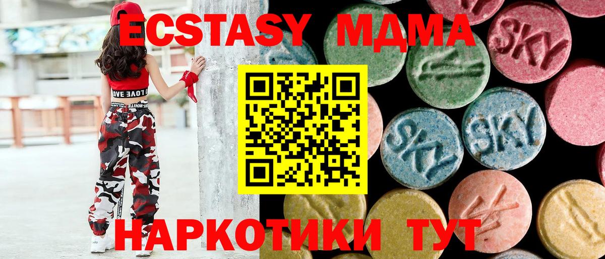 МДМА Molly  МДМА  Оренбург  Вход с VPN  MDMA молли 