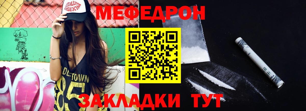 МЕФ VHQ  Вход с VPN  Мефедрон  Меф mephedrone  Оренбург 