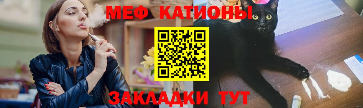 Меф мука Оренбург
