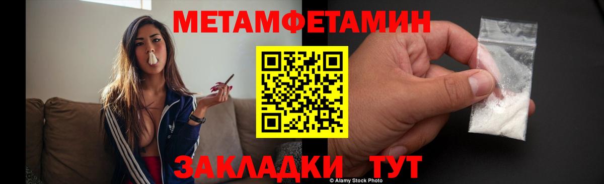 МЕТАМФЕТАМИН мет Оренбург
