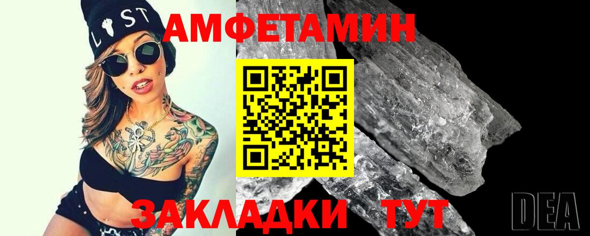 МЕТАМФЕТАМИН  Первитин пудра  Вход с VPN  Оренбург  Первитин пудра 