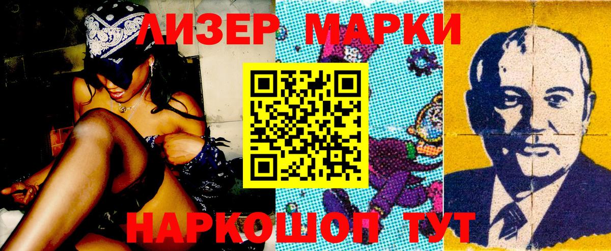 Оренбург  Марки NBOMe 1,8мг  Вход с VPN 