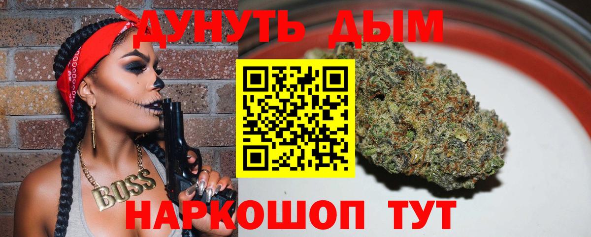 Шишки марихуана Bruce Banner Оренбург